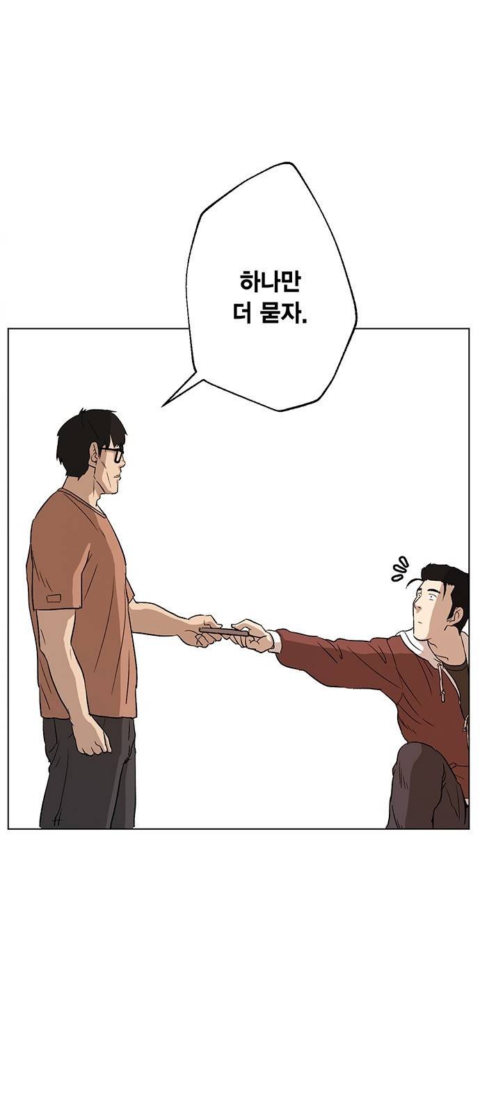 오일머니 4화 1