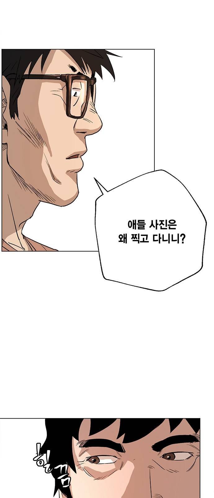 오일머니 4화 2