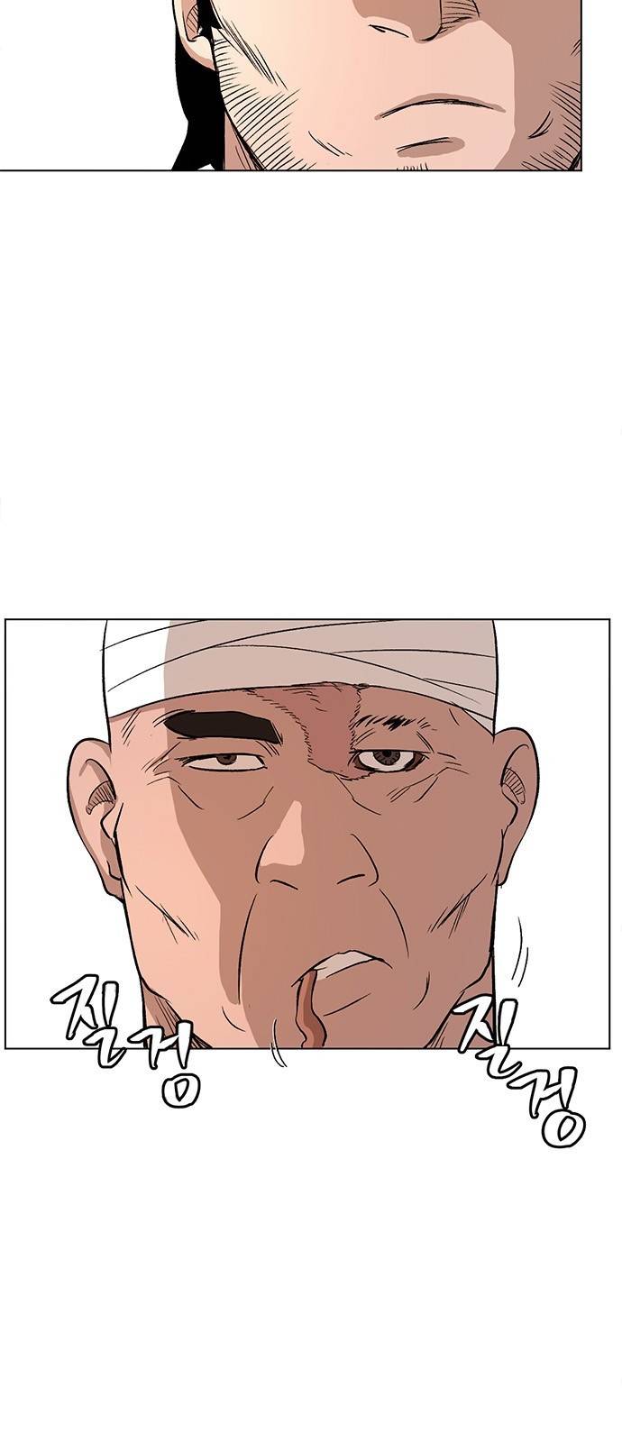 오일머니 4화 3