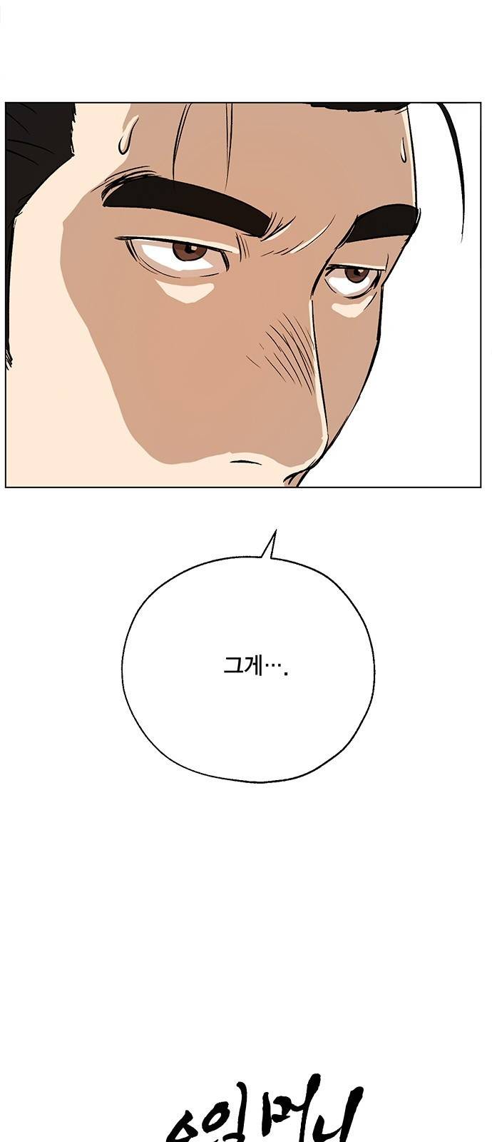 오일머니 4화 4