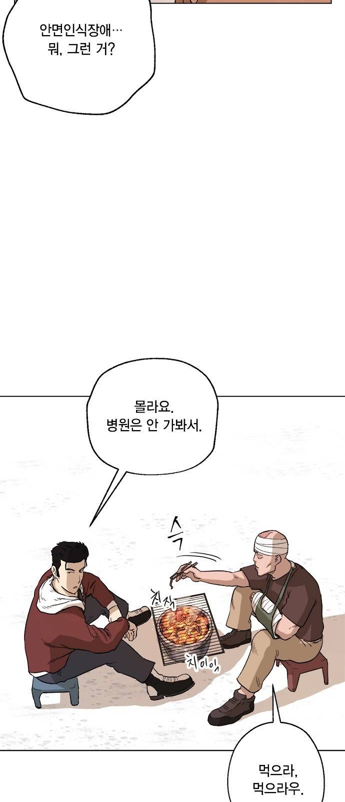 오일머니 4화 9