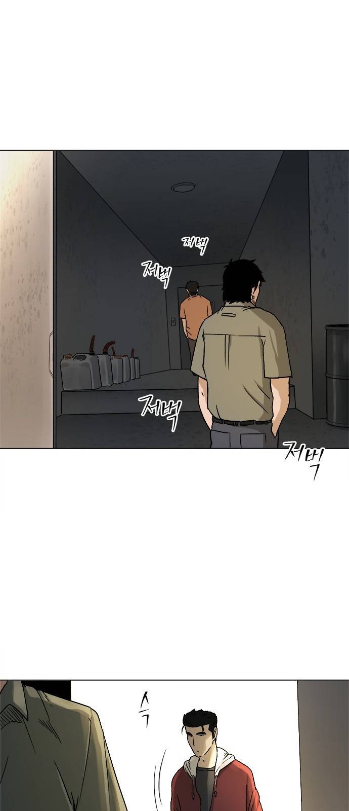 오일머니 4화 16