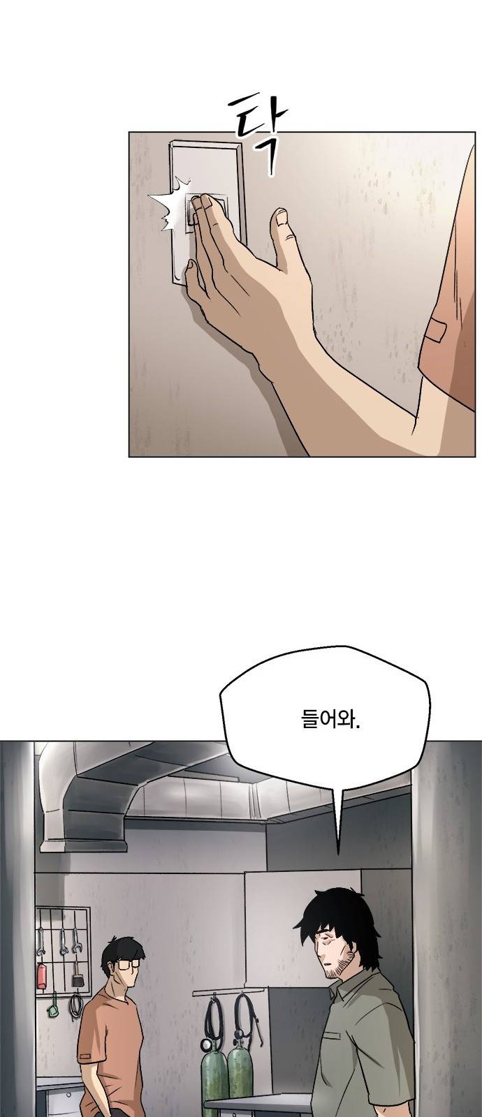 오일머니 4화 19