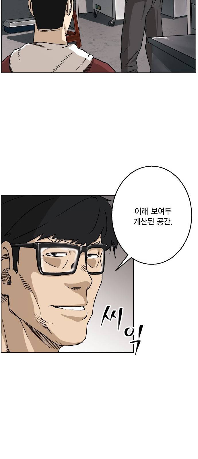 오일머니 4화 22