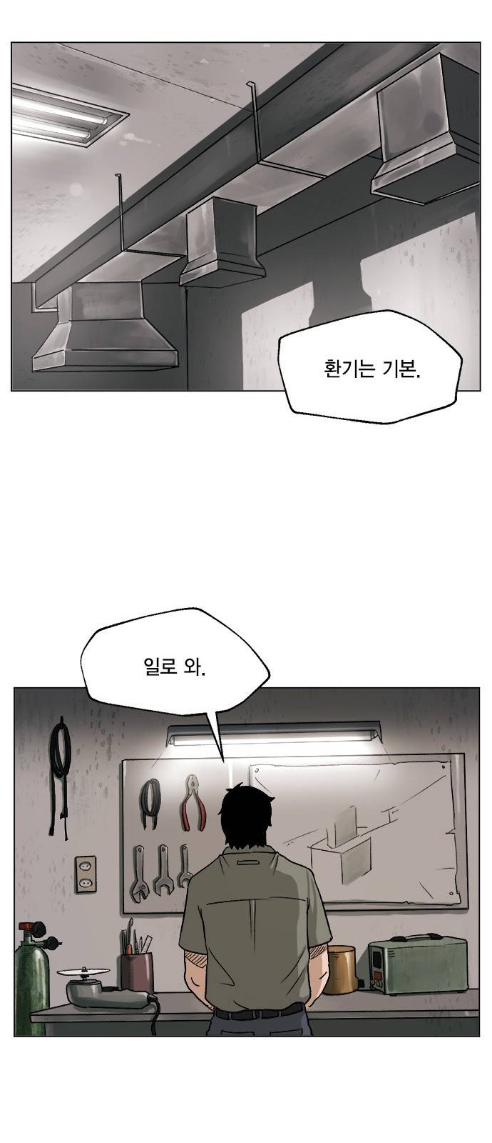 오일머니 4화 23