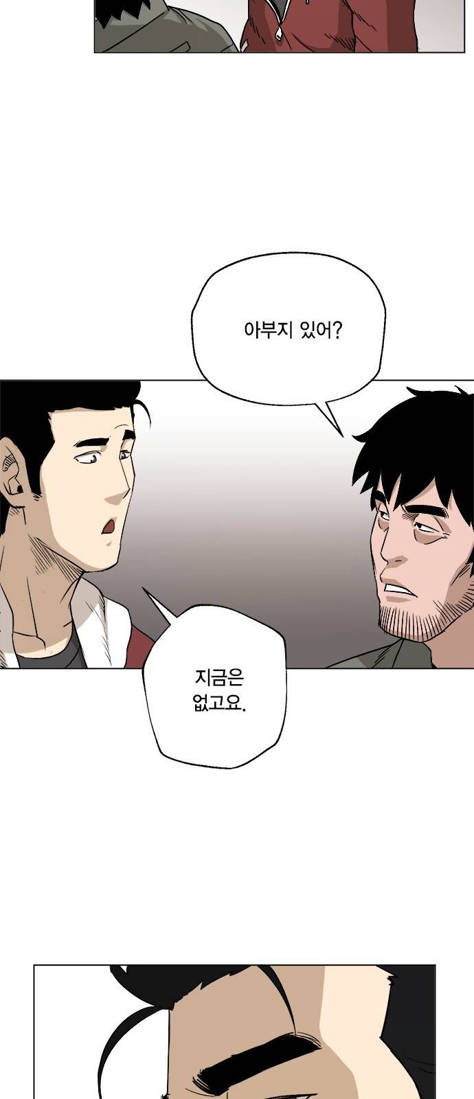 오일머니 4화 25