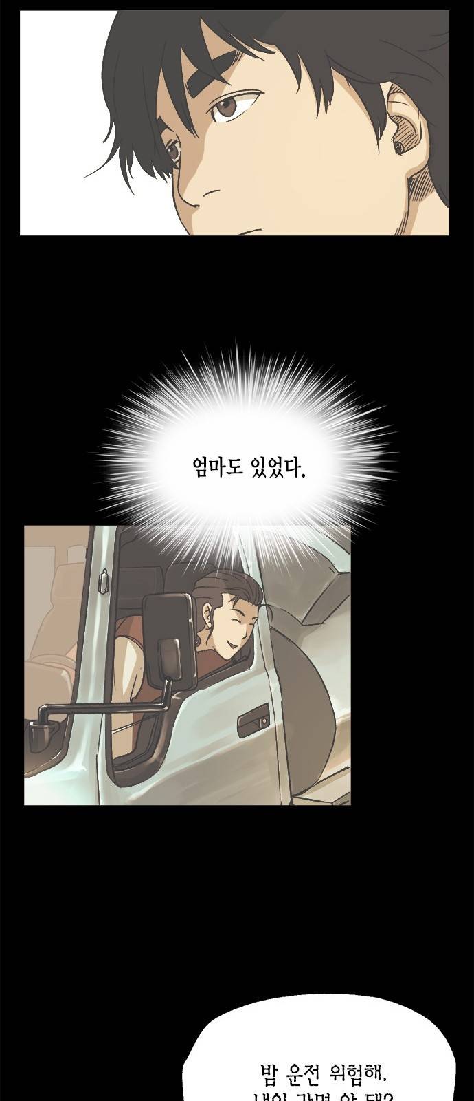 오일머니 4화 28