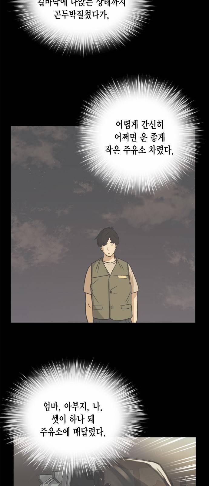 오일머니 4화 30