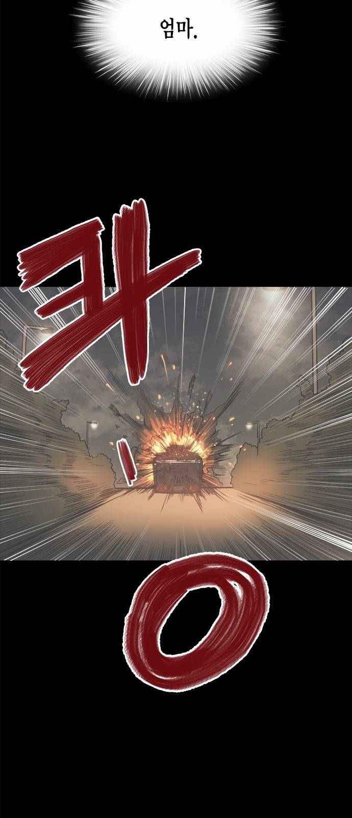 오일머니 4화 33