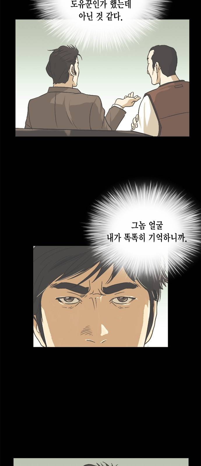 오일머니 4화 40
