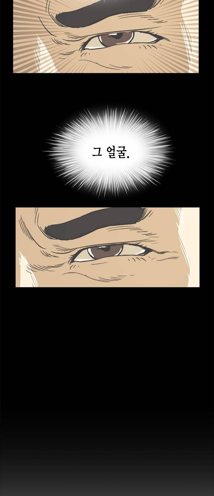 오일머니 4화 42
