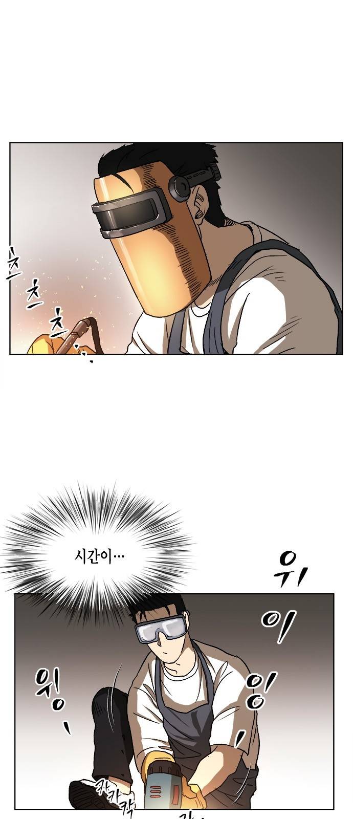 오일머니 4화 47