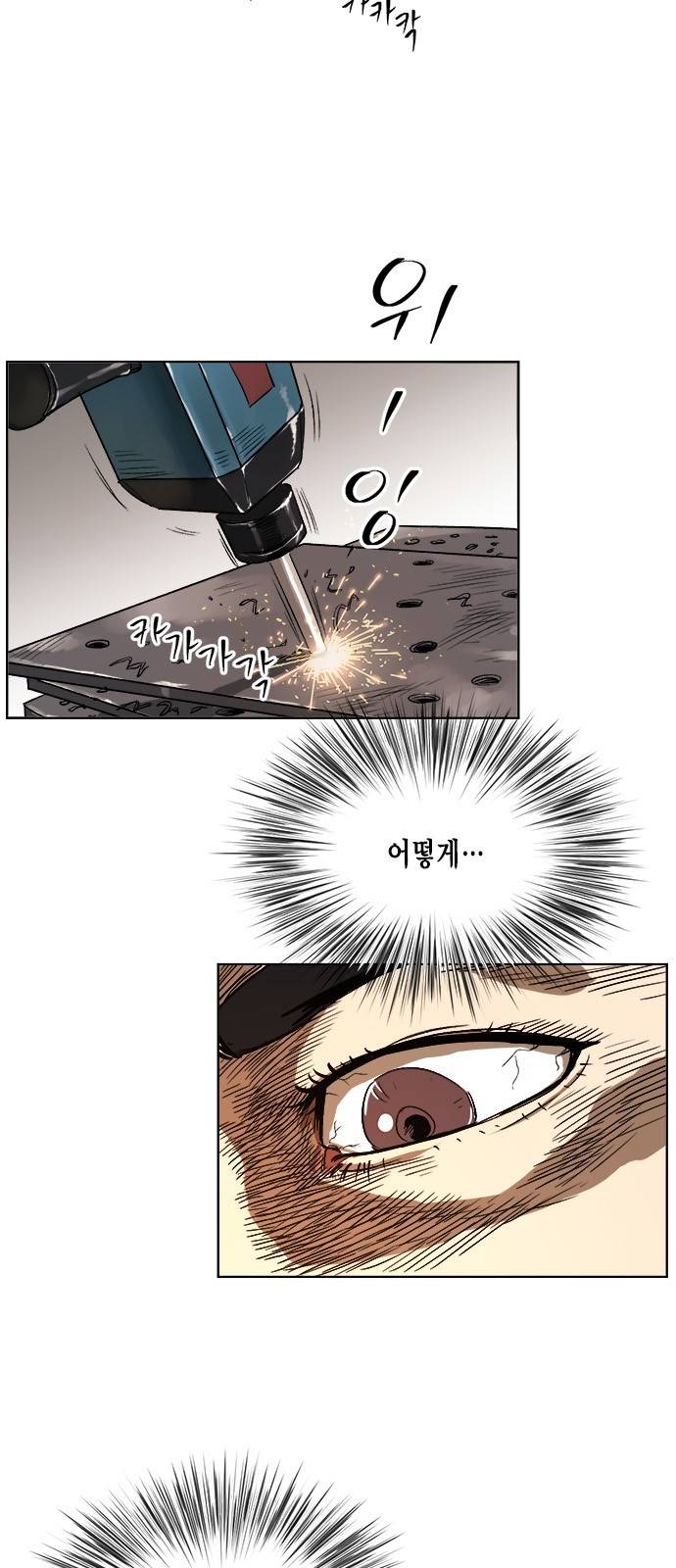 오일머니 4화 48