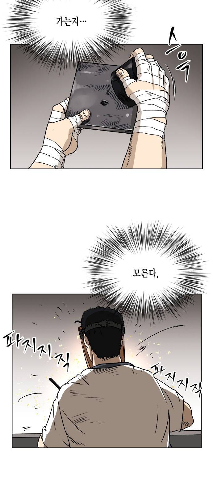 오일머니 4화 49