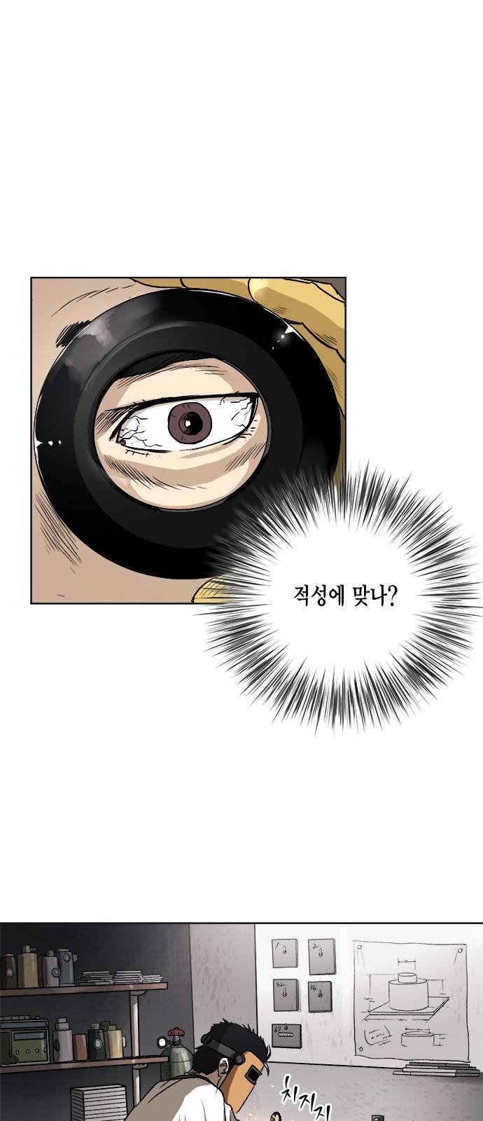 오일머니 4화 50