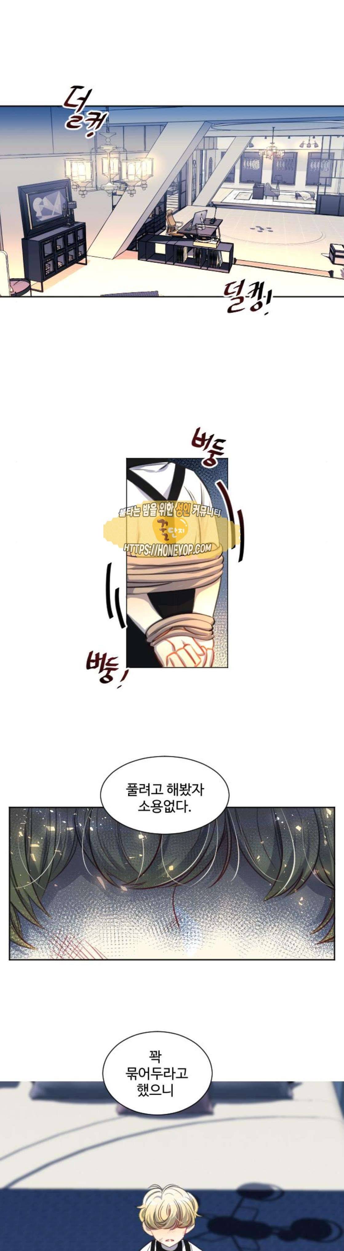 Doll 체인지 111화 - 진영 (3) 1