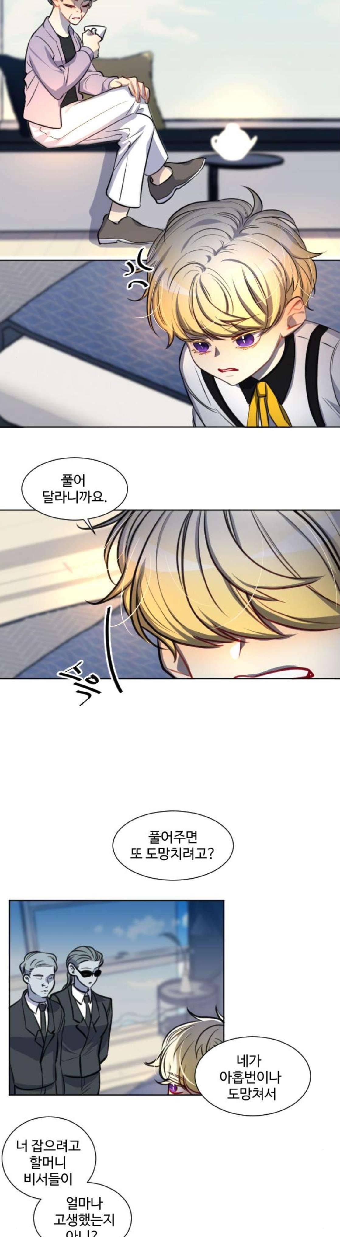 Doll 체인지 111화 - 진영 (3) 3