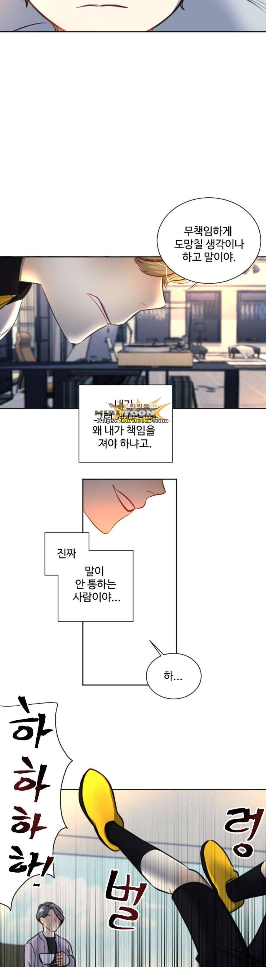 Doll 체인지 111화 - 진영 (3) 6