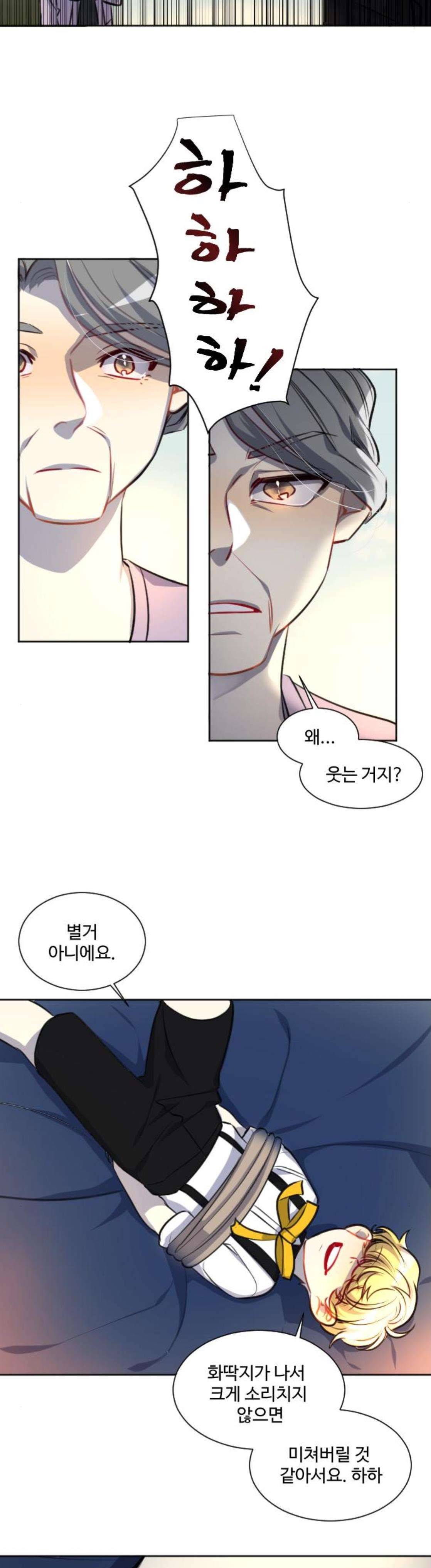 Doll 체인지 111화 - 진영 (3) 7