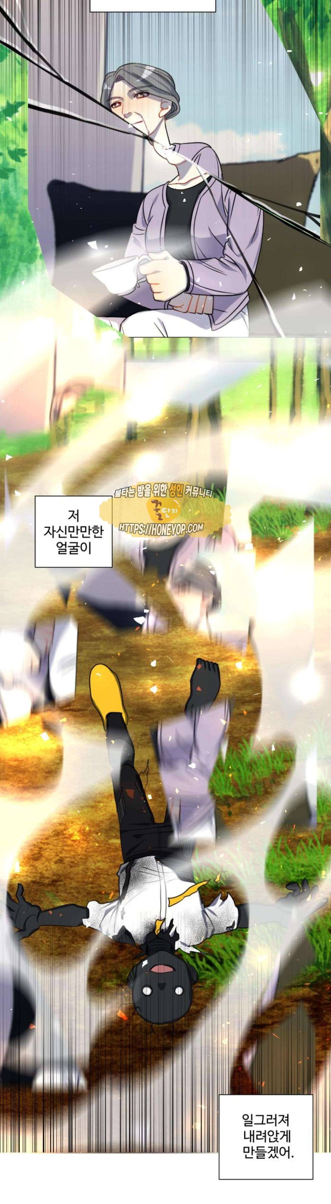 Doll 체인지 111화 - 진영 (3) 11