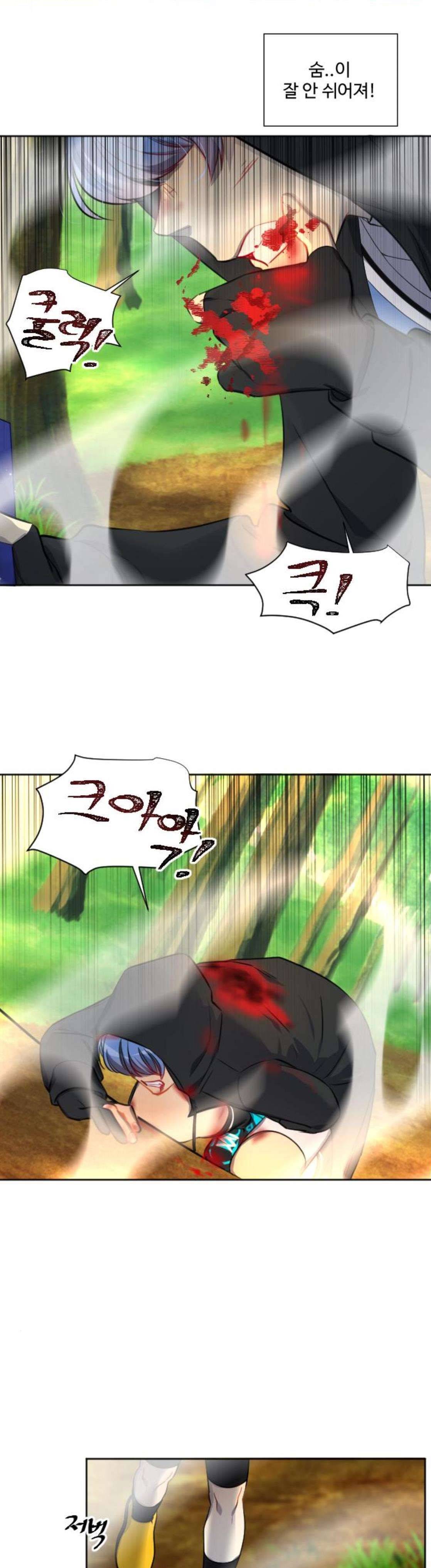 Doll 체인지 111화 - 진영 (3) 14