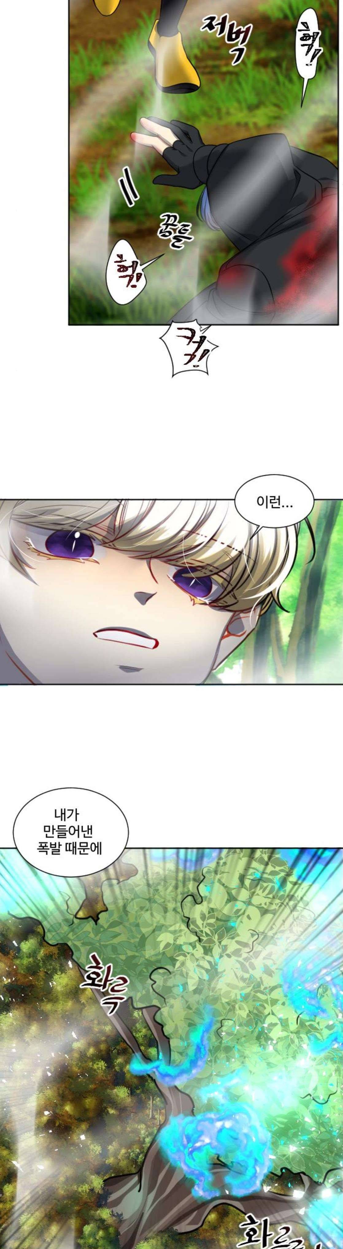 Doll 체인지 111화 - 진영 (3) 15