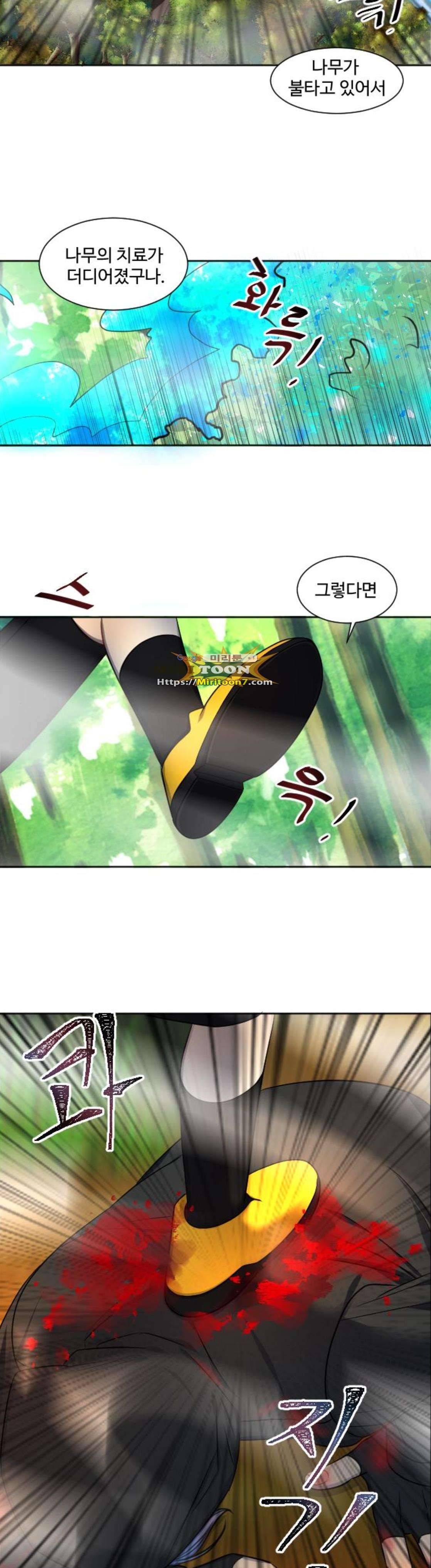 Doll 체인지 111화 - 진영 (3) 16
