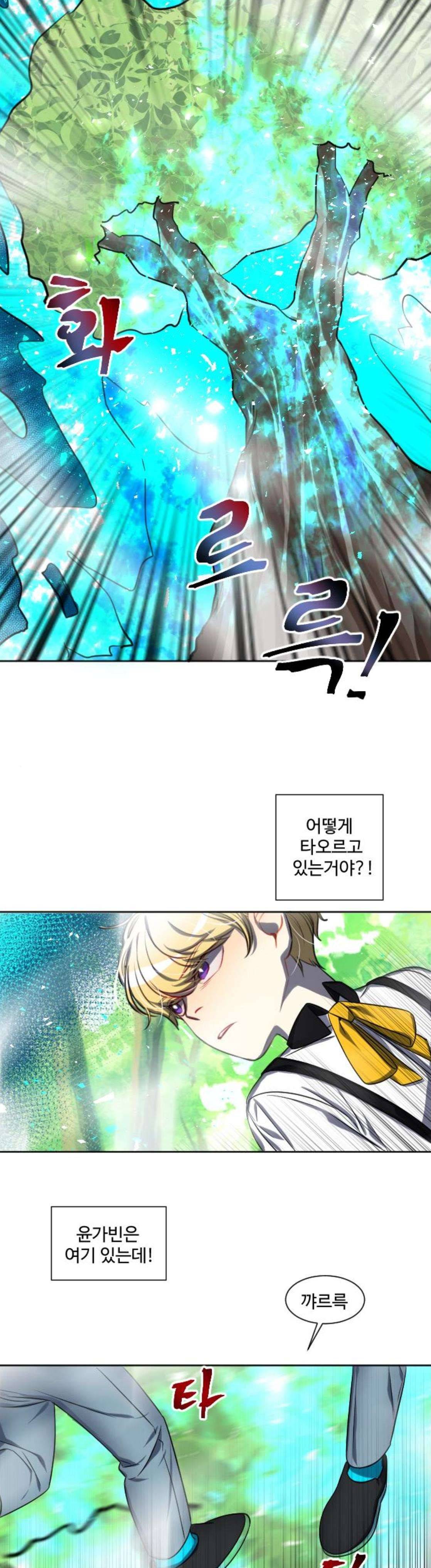 Doll 체인지 111화 - 진영 (3) 23