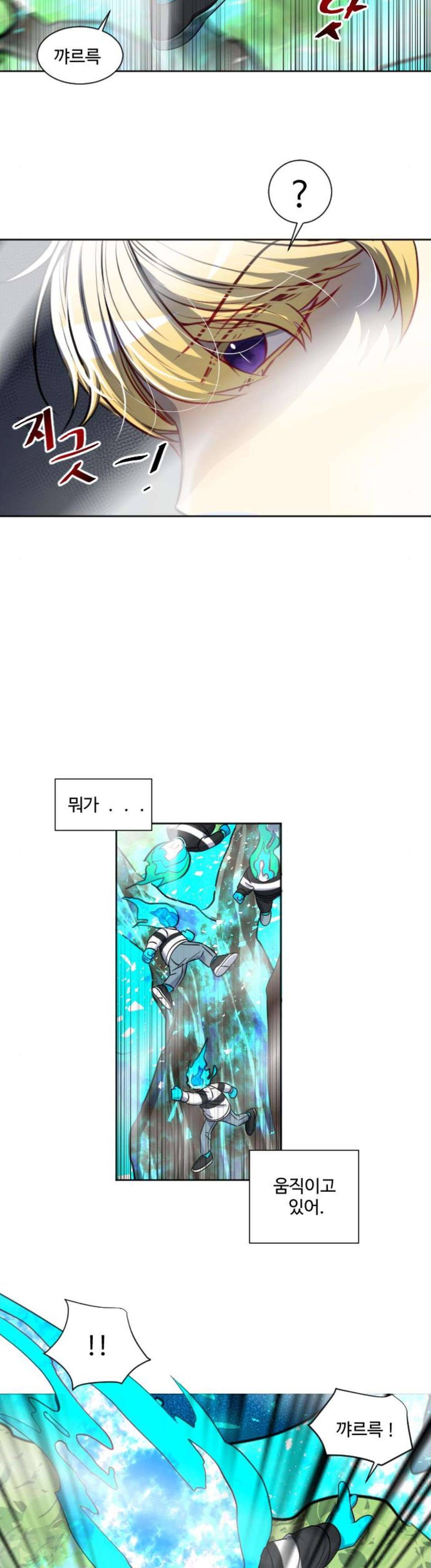 Doll 체인지 111화 - 진영 (3) 24