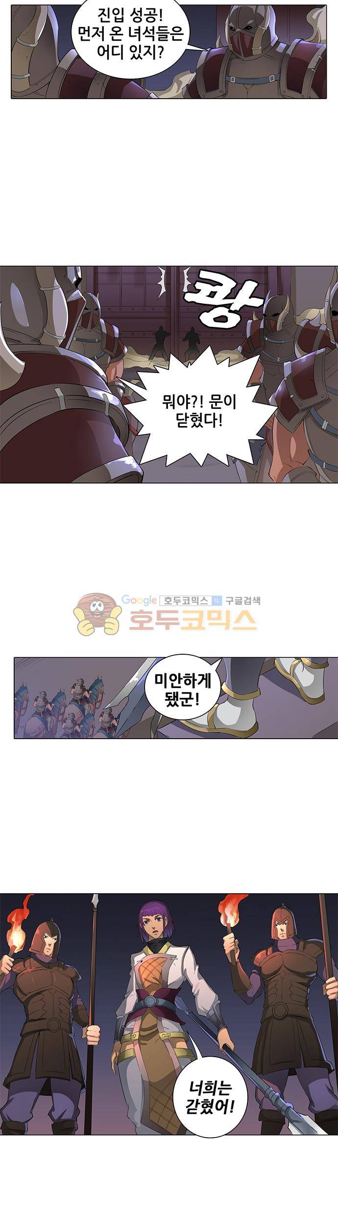 T.K.R (The killer returns) 84화 2