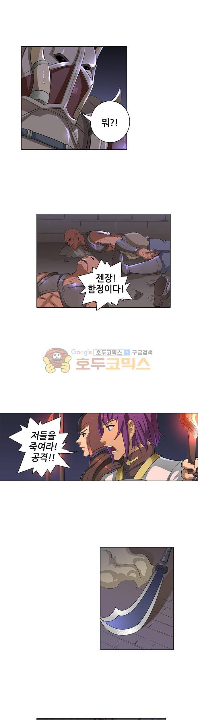 T.K.R (The killer returns) 84화 3