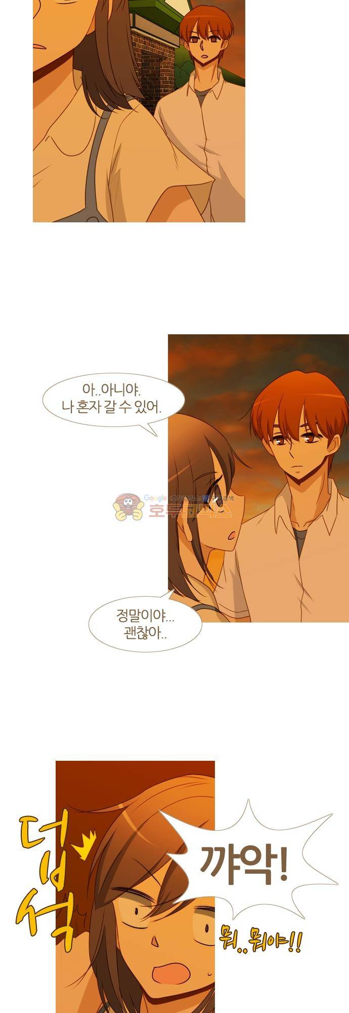 우렁이라도 좋아 86화 - 기억이 돌아온다고 4