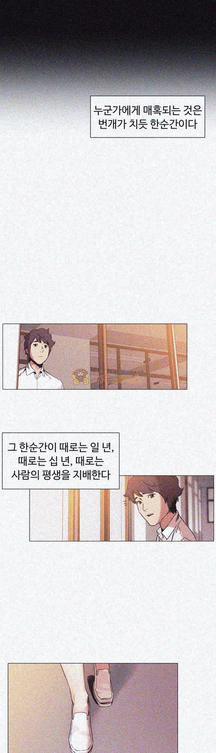 작은 전쟁 35화 6