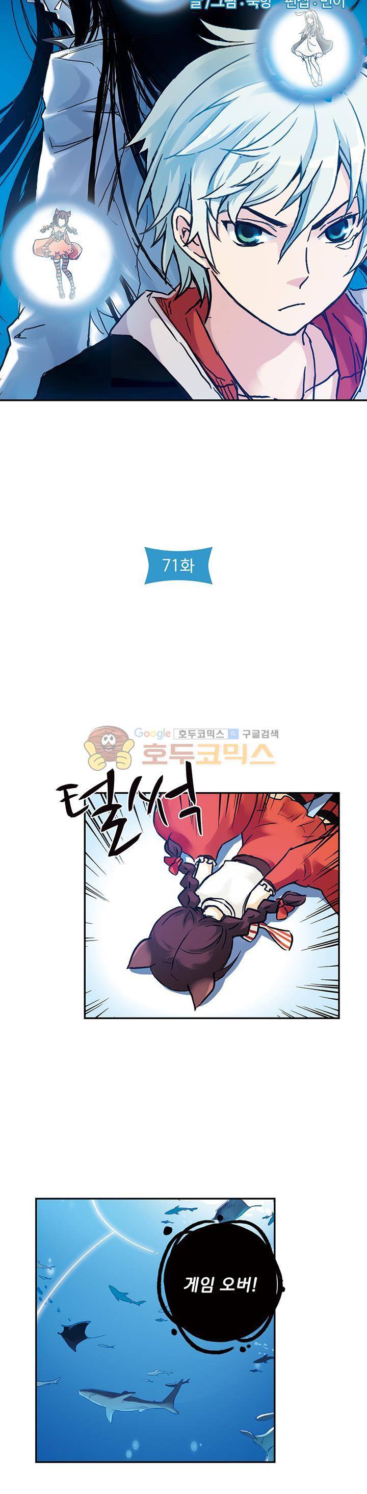 토성 토이샵 71화 2