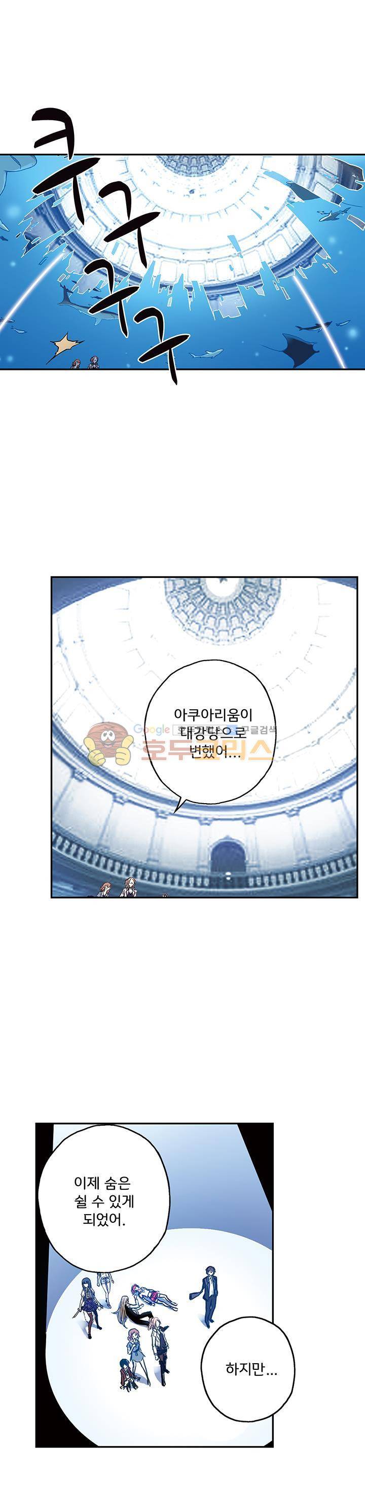 토성 토이샵 71화 3