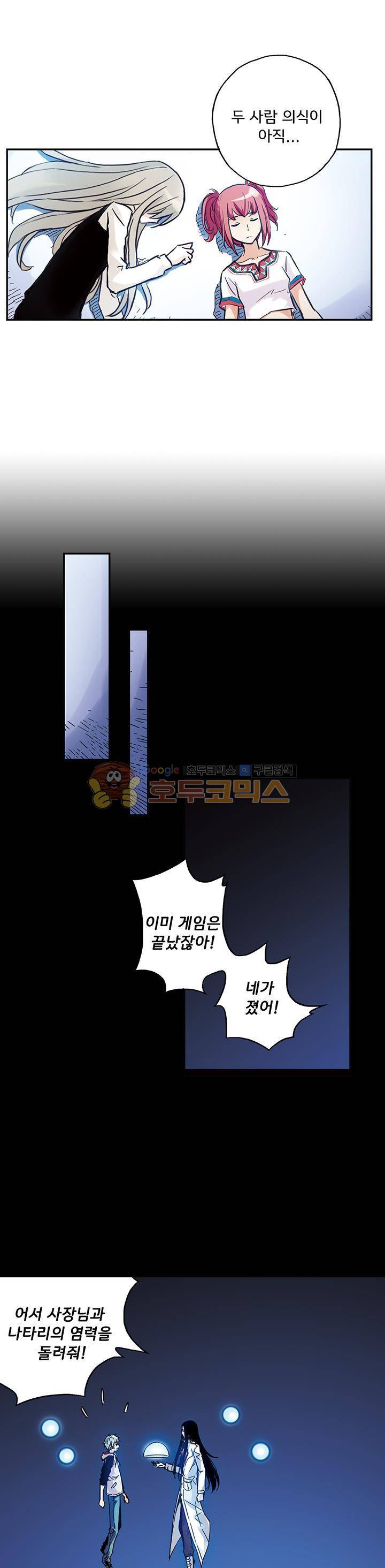토성 토이샵 71화 4