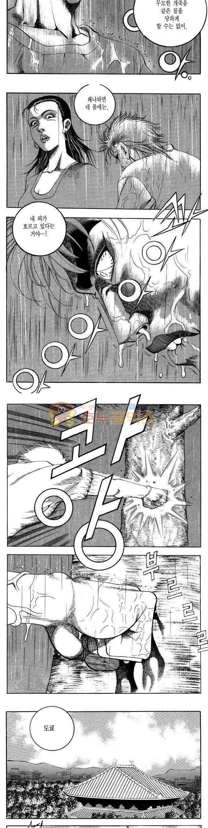 전설의 가문 2부 31권 5