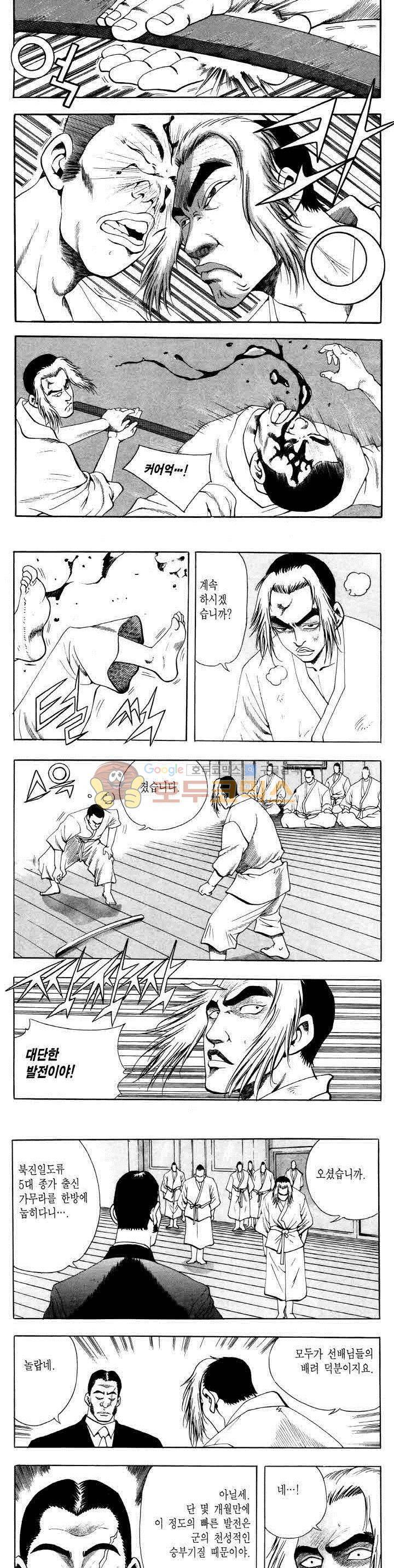 전설의 가문 2부 31권 7