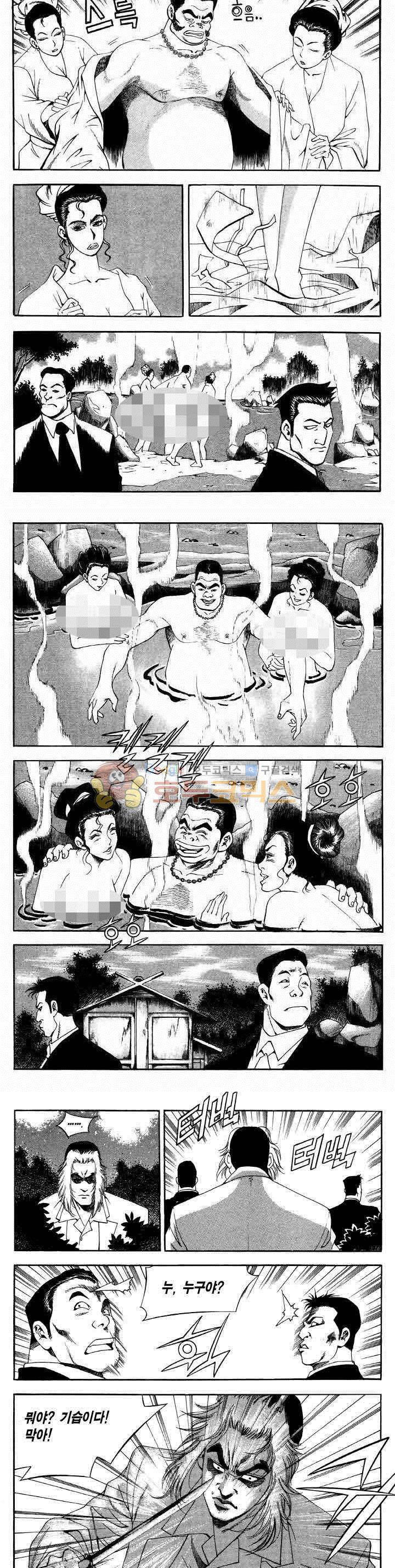 전설의 가문 2부 31권 10