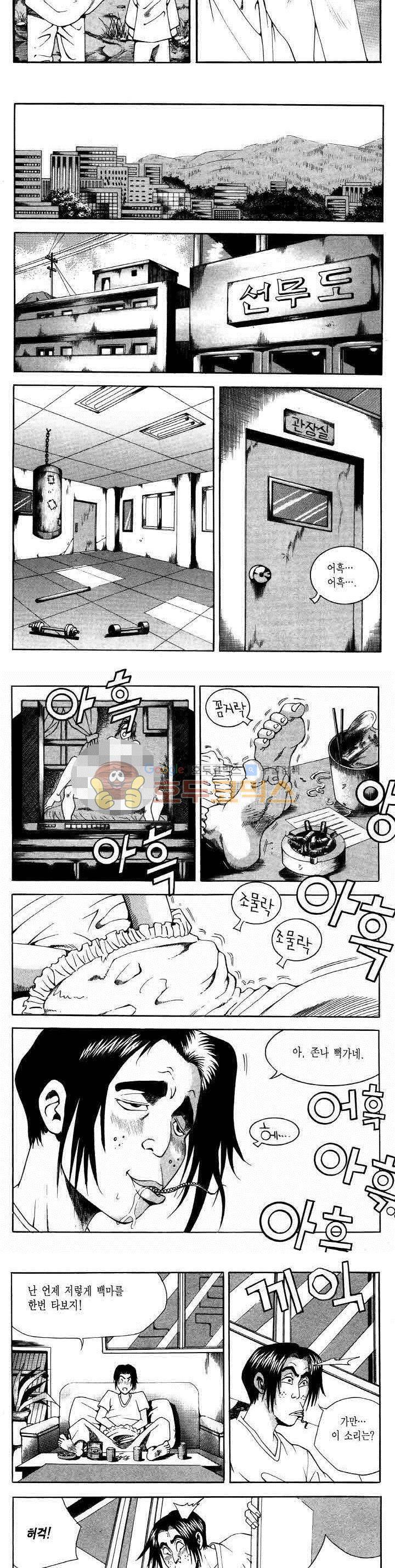 전설의 가문 2부 31권 14