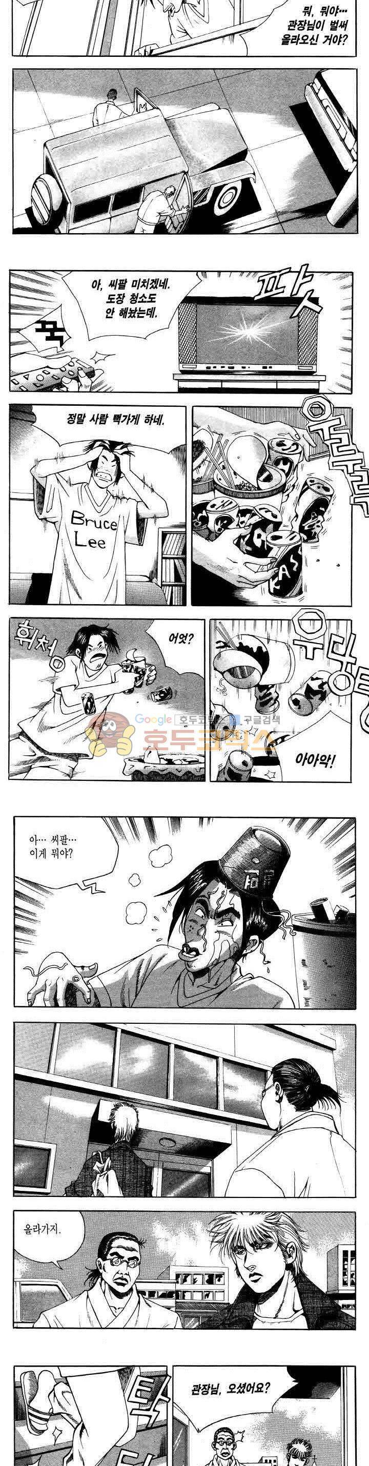 전설의 가문 2부 31권 15