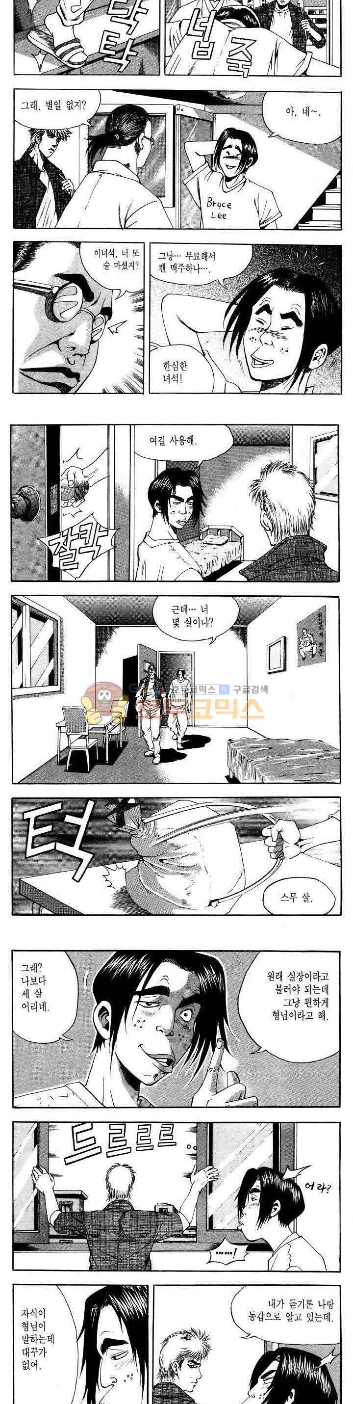 전설의 가문 2부 31권 16