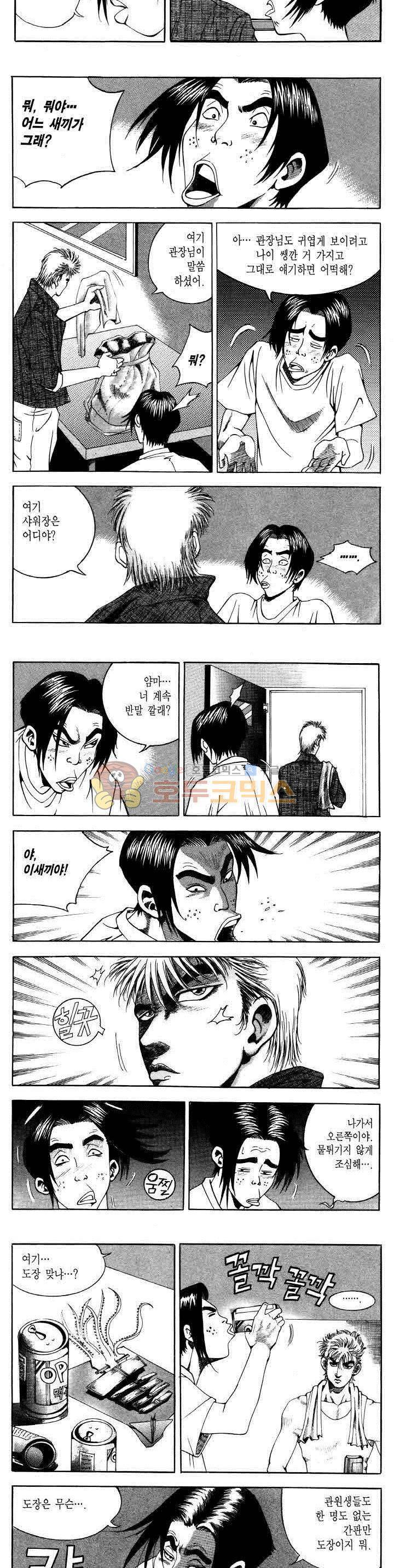 전설의 가문 2부 31권 17