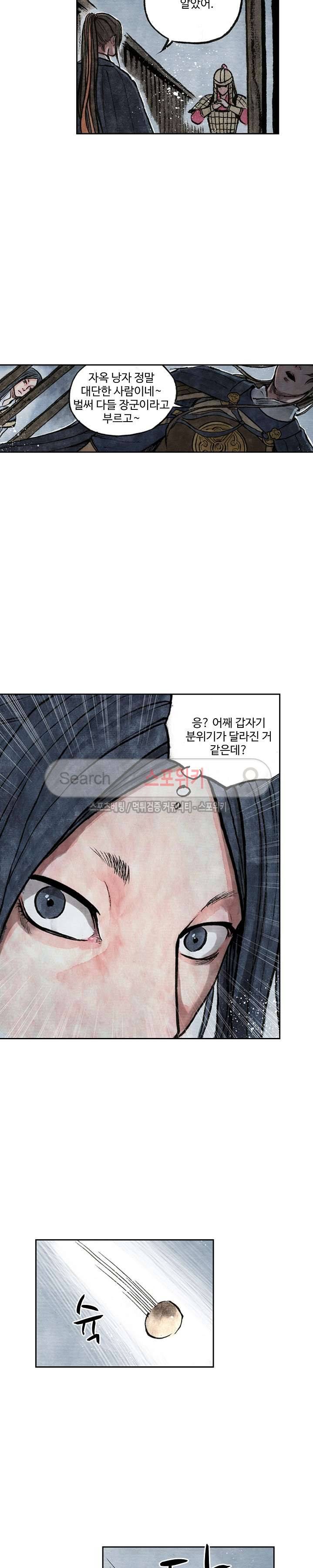 백학삼절 35화 3