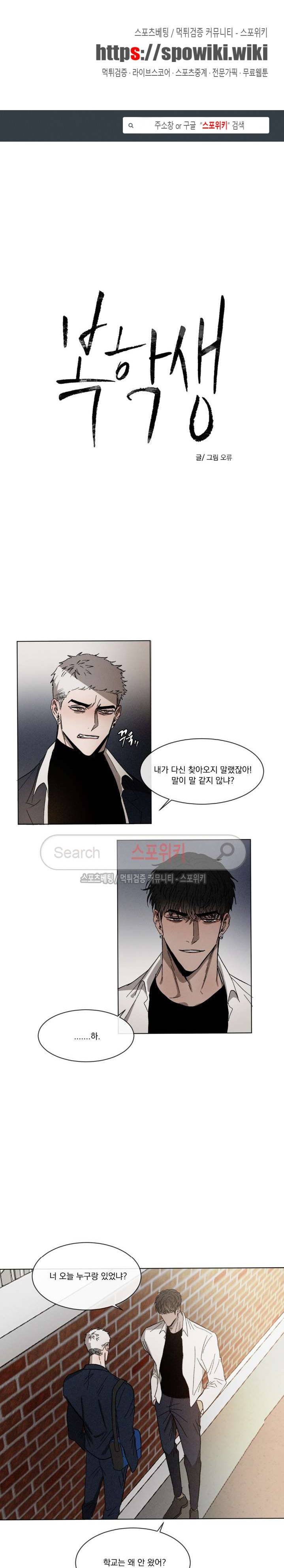 복학생 13화 1