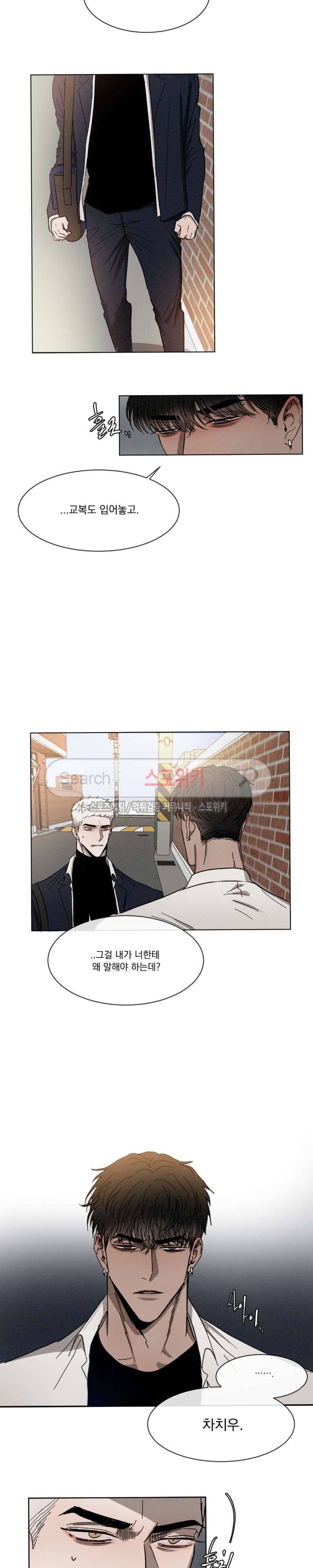 복학생 13화 2