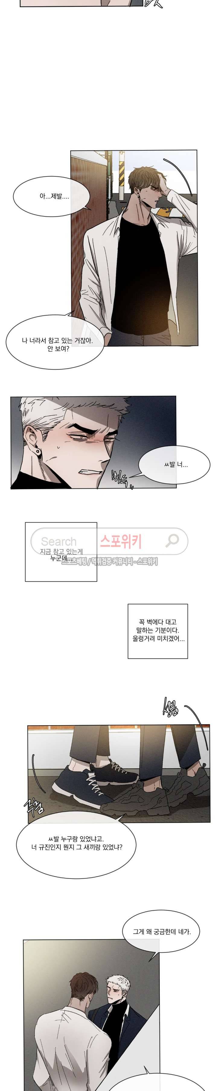 복학생 13화 3