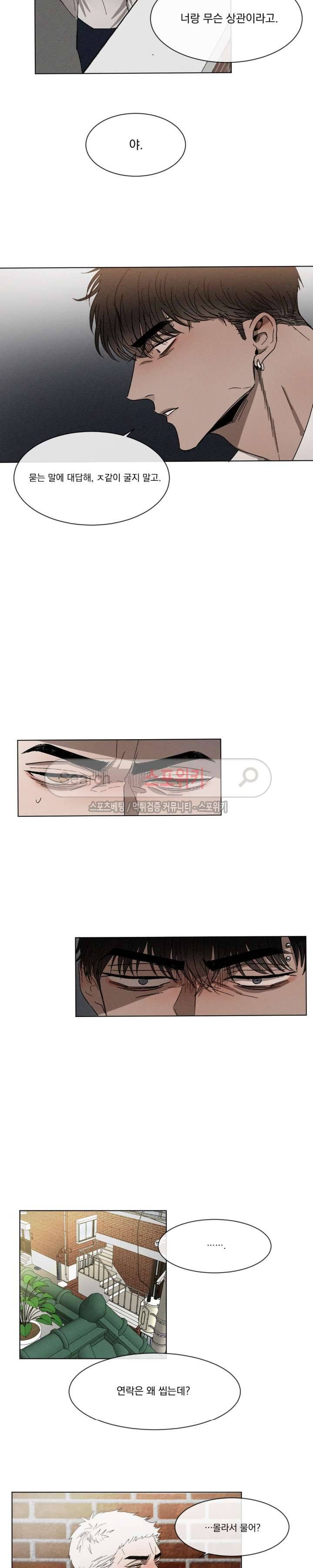 복학생 13화 4