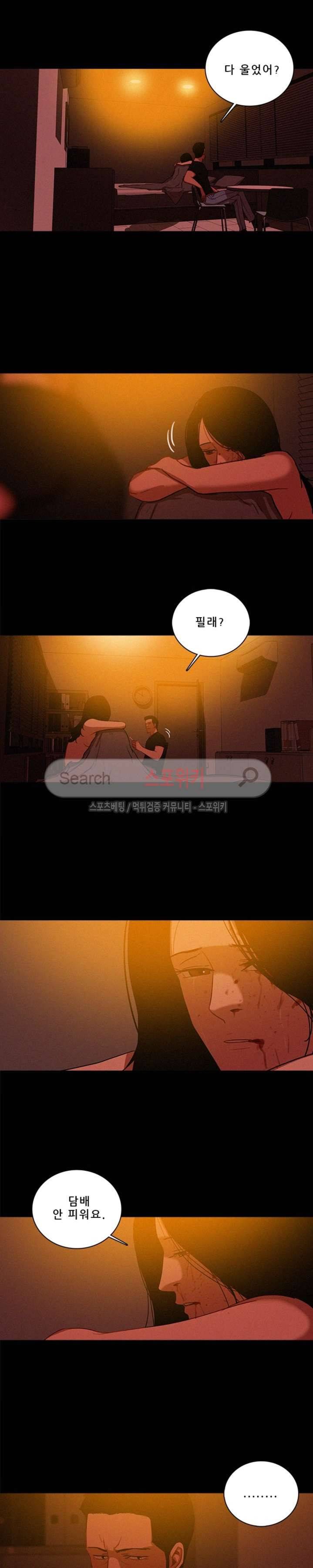 실낙원 43화 2