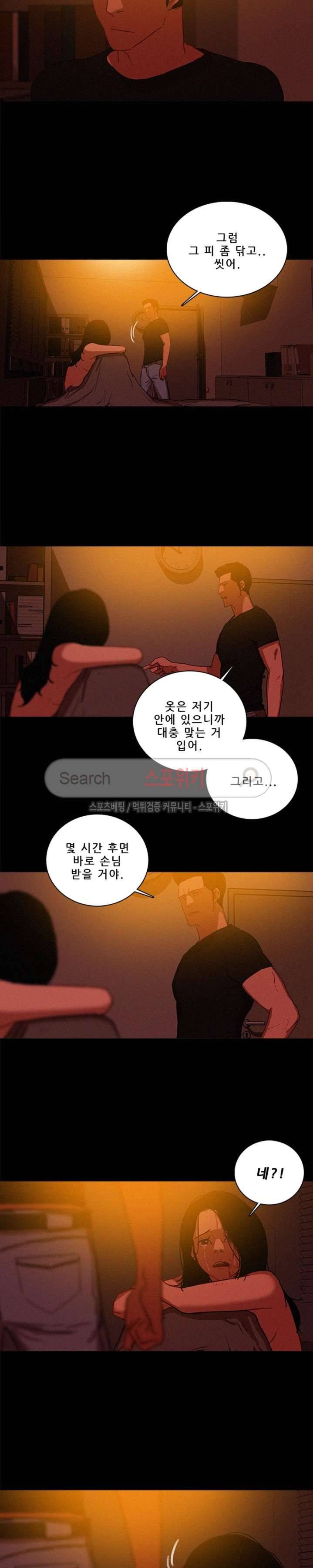 실낙원 43화 3